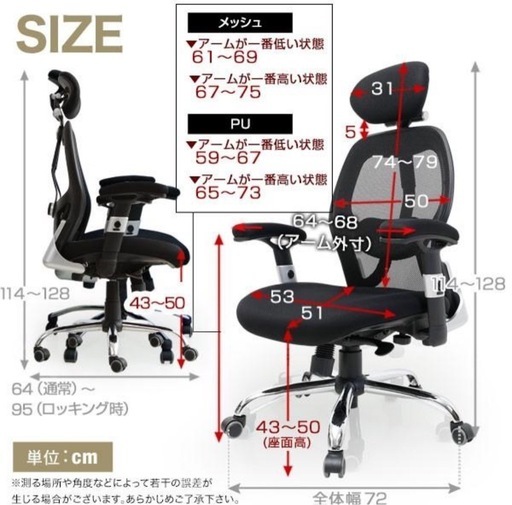 オフィスチェア デスクチェア ワークチェア メッシュ PU ロッキング ハイバック ヘッドレスト 肘掛け アームレスト ゲーミングチェア 耐荷重90kg