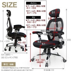 オフィスチェア デスクチェア ワークチェア メッシュ PU ロッキング ハイバック ヘッドレスト 肘掛け アームレスト ゲーミングチェア 耐荷重90kgの画像