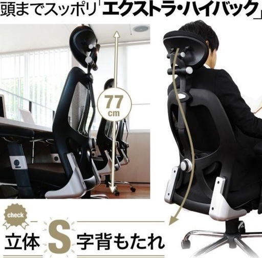 オフィスチェア デスクチェア ワークチェア メッシュ PU ロッキング ハイバック ヘッドレスト 肘掛け アームレスト ゲーミングチェア 耐荷重90kg