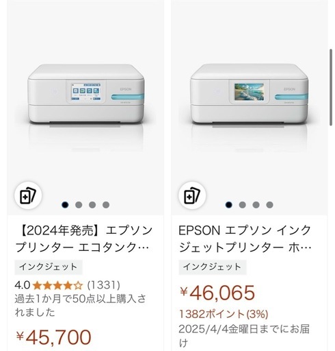 【新品同様】EPSON エプソン インクジェットプリンター ホワイト EW-M757TW エコタンク搭載モデル