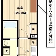 EO✨敷金ゼロ、礼金ゼロ、ネット使用料ゼロ、仲介手数料ゼロ💞上層...