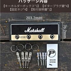 マーシャル キーハンガー マーシャル 2.0JCM800 アンプ型キーハンガー キーボックス アルミ合金素材 壁掛け おしゃれ プラグ型キーチェーン4本付 収納 アンプ型 玄関収納 鍵置き　まとめ買い歓迎　卸ます　アマゾン引き上げ商品　倒産品　ネット商材　転売　卸し　問屋　転売OK　アマゾン　商品　景品　コンペの画像