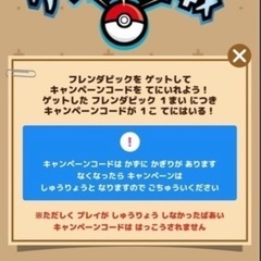 【取引中】幻のポケモンゲット大作戦20pt分コード