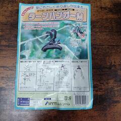 園芸ターンハンガー
