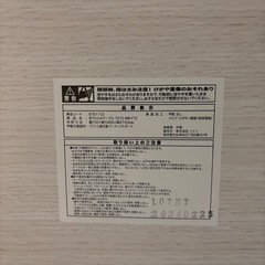 テーブル無料（4月5日まで・東高円寺）の画像