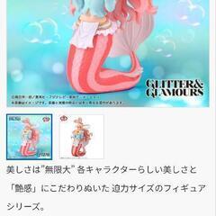 【郵送不可】しらほし フィギュアの画像
