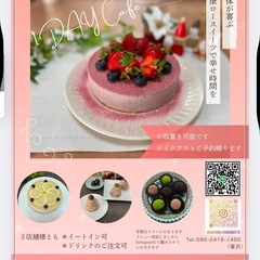 ロースイーツ1DAYカフェ