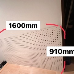 ✨有孔ボード厚さ4ミリ✖️910ミリ✖️1600ミリ✨