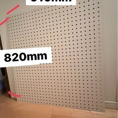 ✨有孔ボード厚さ4ミリ✖️910ミリ✖️820ミリ✨