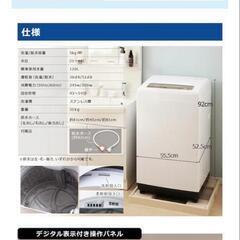 【取引中】 今月中！洗濯機の画像