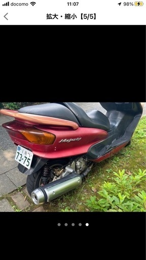 マジェスティー250cc