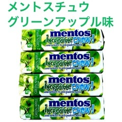 【訳あり品】メントスチュウ　グリーンアップル味