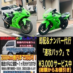 kawasakiニンジャ250R ETC搭載済み＆外装綺麗な一台♪ (ごめんね  