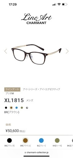 シャルマン　ラインアート　1815 ブラウン　メガネ
