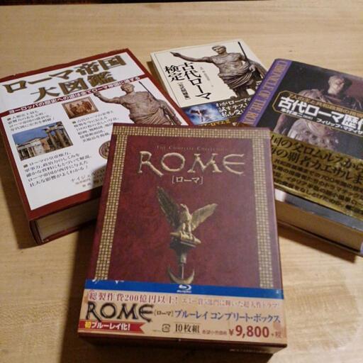 古代ローマ歴代誌/帝国図鑑/DVD/検定