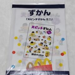 マクドナルド　大ピンチ図鑑　　