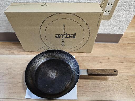 ambai オムレツパン240 FSK-004 ポイント5倍ambai オムレツパン 240小泉誠 フライパン