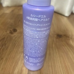 髪質改善ヘアミルクの画像