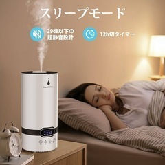 加湿器 大容量 5L 【2024年最新型 コストパフォーマンス高い】加湿器. かしつき 上から給水 加湿器 アロマ対応 超音波式 300ml/h加湿量 節電対策 切タイマー スリープモード 吹出口360° 空焚き防止 水漏れ防止 乾燥対策 省エネ 寝室/リビング/オフィス/楽器/観葉植物向け リモコン操作 ホワイト PSE認証済みの画像