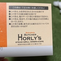 サクラギブッチャーホーリーズドリンク無料券2枚の画像