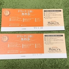 サクラギブッチャーホーリーズドリンク無料券2枚