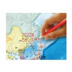 新品　お風呂ポスター　世界地図の画像