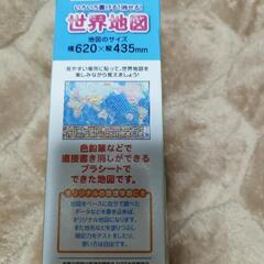 新品　お風呂ポスター　世界地図の画像