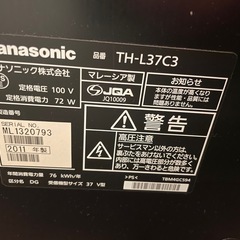 2011年製ビエラ　テレビ
の画像