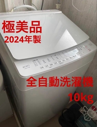 洗濯機 10kg 全自動 YWMTV100M ホワイト ヤマダ電機