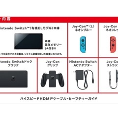 新品未開封】Nintendo Switch（有機ELモデル）Joy-Con（L） ネオン  