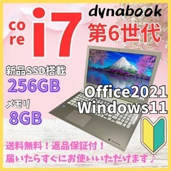 値下げ中【格安！】ノートパソコン/Core i7/ Office...