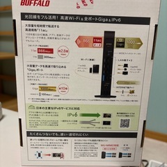 WiFiルーターの画像