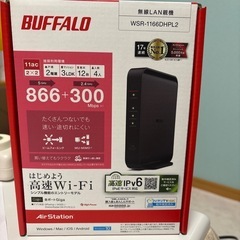 WiFiルーターの画像