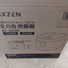 2023年製　極上美品 コンパクト　少量2合でも美味しく炊ける　...