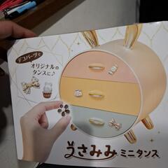 うさみみ　ミニタンス　Aの画像