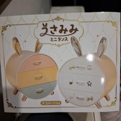 うさみみ　ミニタンス　B'