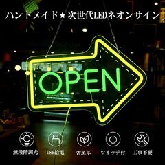 オープンネオンサイン LED OPEN看板の画像
