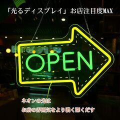 オープンネオンサイン LED OPEN看板の画像