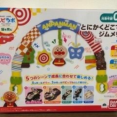 アンパンマン☆とにかくどこでもジムメリー
