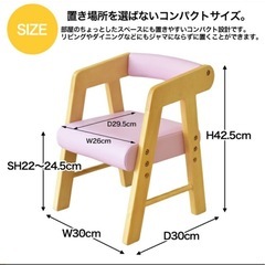 幼児用　椅子の画像