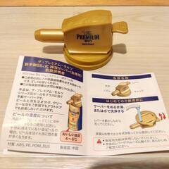 サントリー　神泡サーバー　手動