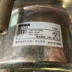 MX-L63  4OW .4灯 　照明器具の画像