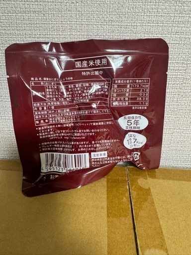 二箱　国産米　しょうゆ味　備蓄おにぎり　５０個入り　未開封の箱売りです　?1個辺り120円?