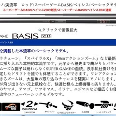 【美品】シマノ(SHIMANO) 渓流竿MH85の画像