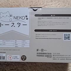 新品未使用！NEKOトースター！の画像
