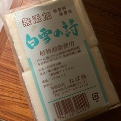 【まとめて6点】未使用の日用品の画像