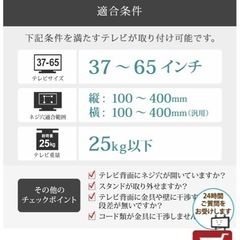 壁美人36〜65インチまで👌
　　の画像