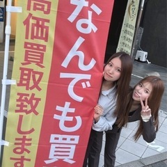 広島市中区竹屋町にて買取依頼をお考えの方！「おかげさま」へ♪他店で断られたもの幅広く買取を行っております♪ - 広島市