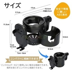 決まりました【新品・未使用】ドリンクホルダーの画像
