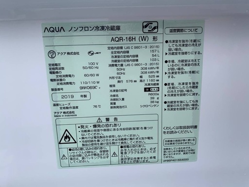  EJ306番✨AQUA✨電気冷蔵庫 ✨AQR-16H